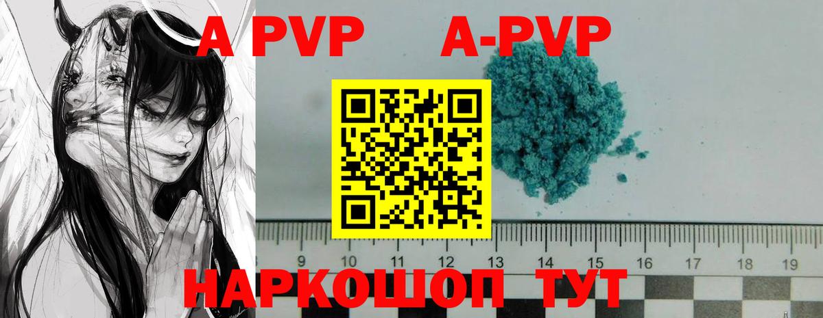Alpha PVP кристаллы  Alfa_PVP Соль  Верхняя Салда  Альфа ПВП Crystall  продажа наркотиков  Вход с VPN 