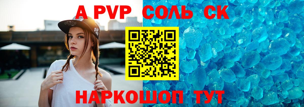 A-PVP СК КРИС Верхняя Салда