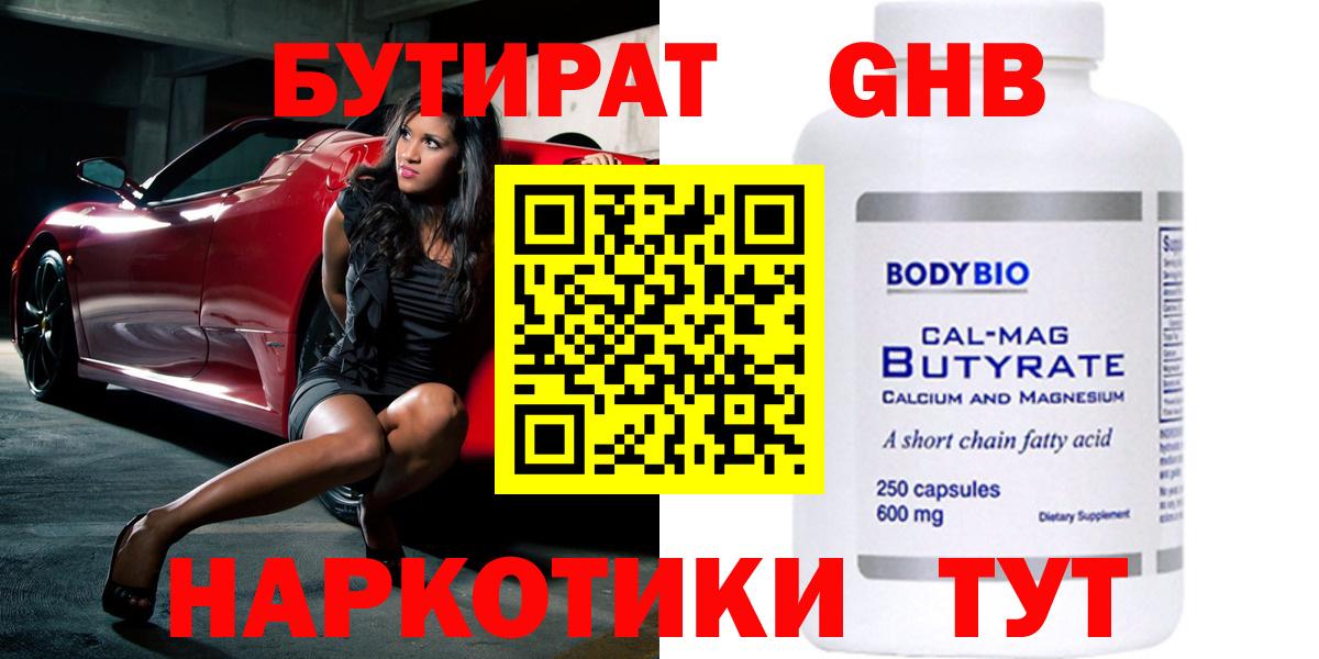 Верхняя Салда  БУТИРАТ вода  БУТИРАТ  Вход с VPN 