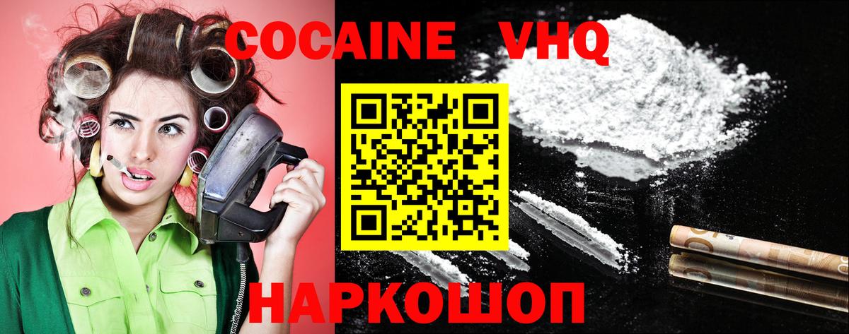 Кокаин FishScale Верхняя Салда