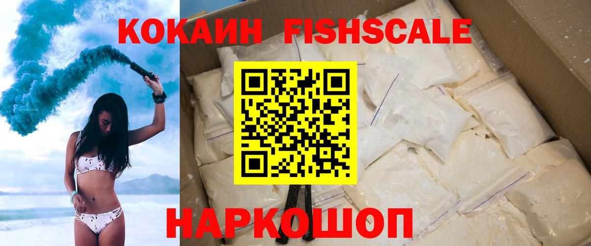 COCAIN 99%  Вход с VPN  Cocaine  Cocaine Fish Scale  Верхняя Салда 