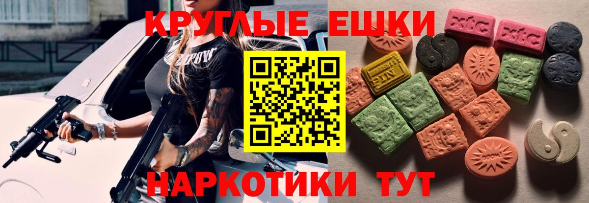 Экстази круглые  закладка  Верхняя Салда  Вход с VPN  Ecstasy 