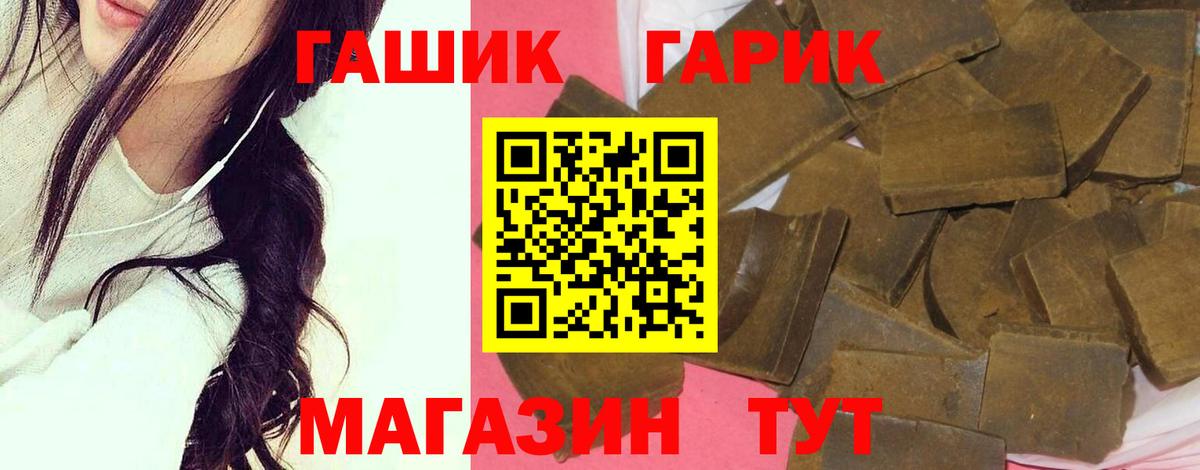 ГАШИШ гашик  Вход с VPN  Верхняя Салда  ГАШ  ГАШ Ice-O-Lator 