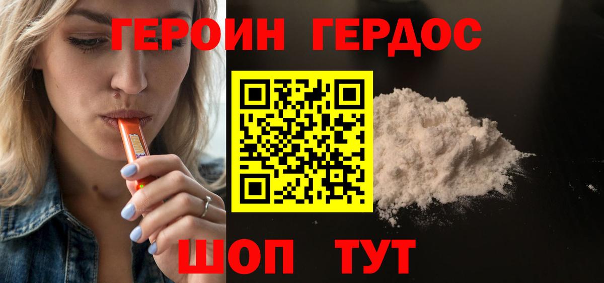 Героин  Вход с VPN  Верхняя Салда  ГЕРОИН гречка 