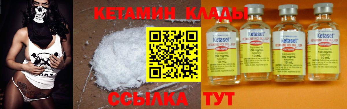 КЕТАМИН ketamine Верхняя Салда