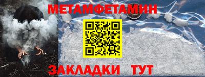 мет Жуковский