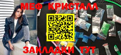 мет Жуковский