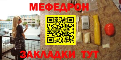 мет Жуковский