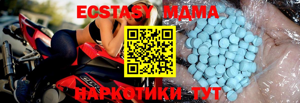 MDMA crystal  Вход с VPN  Верхняя Салда  МДМА молли 