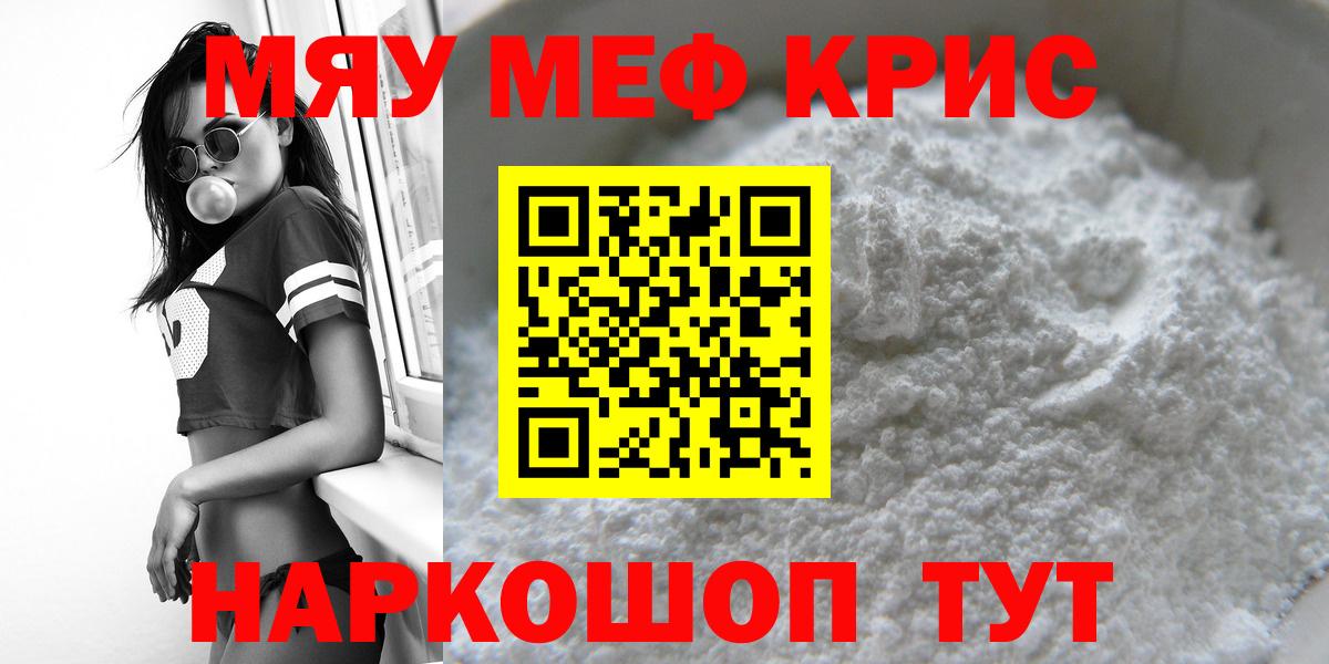 Меф  Вход с VPN  Мефедрон VHQ  Верхняя Салда  МЕФ 4 MMC 