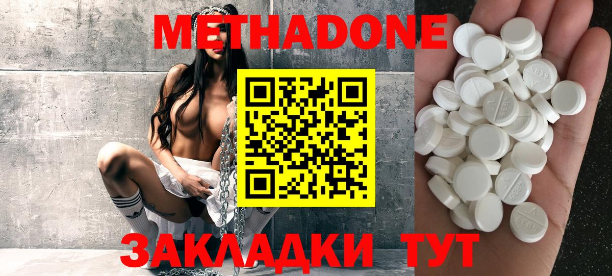 МЕТАДОН белоснежный Верхняя Салда