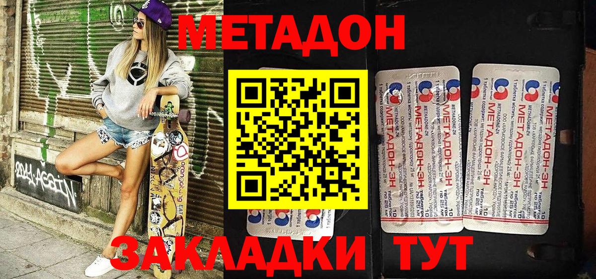 Метадон VHQ  Вход с VPN  Верхняя Салда  МЕТАДОН мёд 