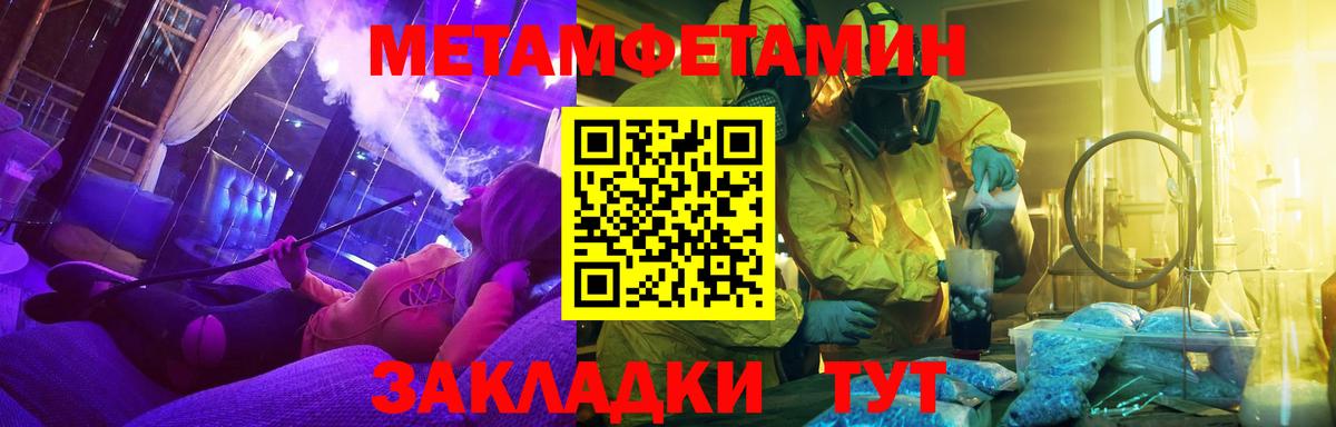 Первитин мет  Вход с VPN  Верхняя Салда 