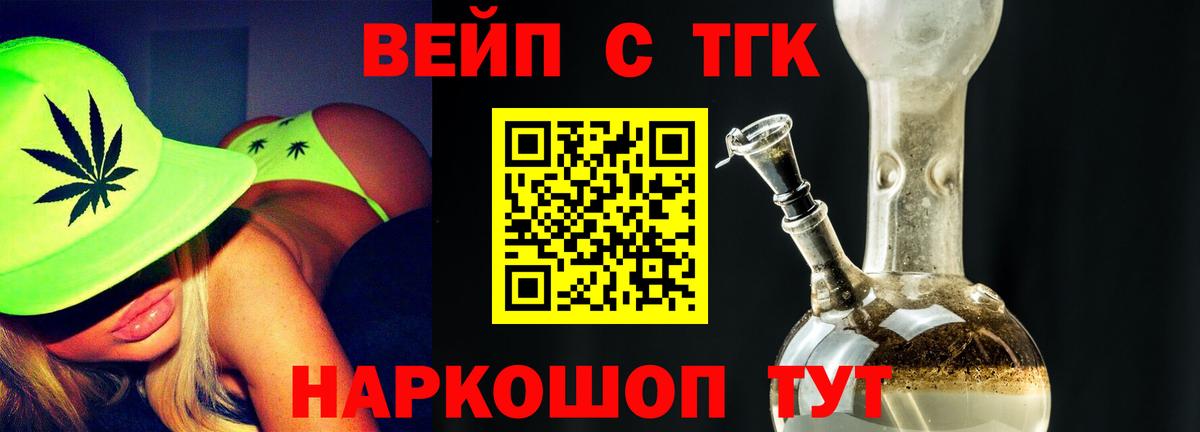 ТГК концентрат  Вход с VPN  ТГК гашишное масло  Верхняя Салда 